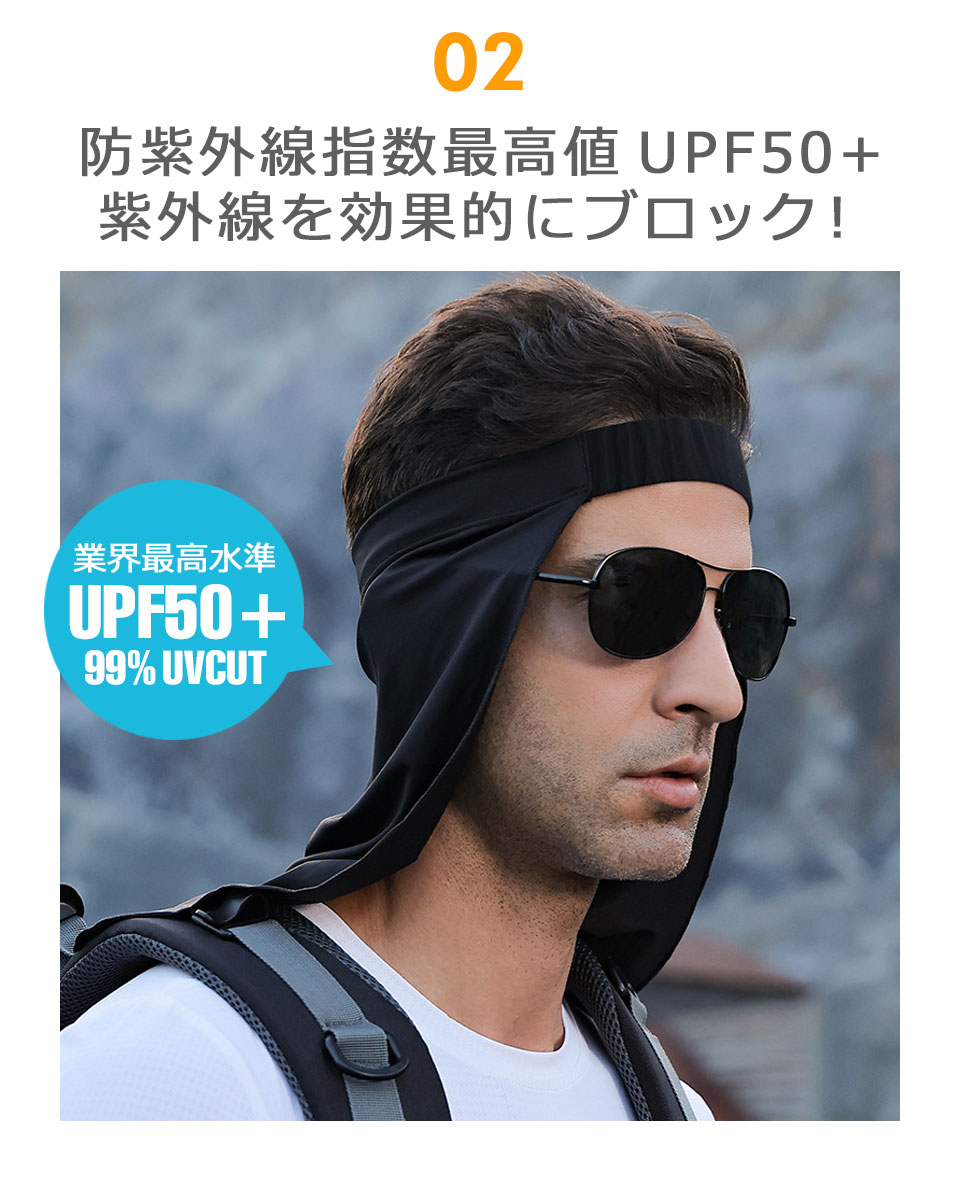 ネックシェード 日焼け防止 日焼け対策 UVカット ネックカバー 接触冷感
