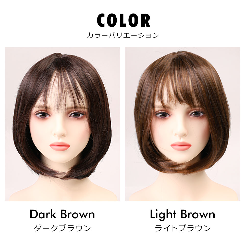 ウィッグ ショート ボブ フルウィッグ レディース ショートヘア