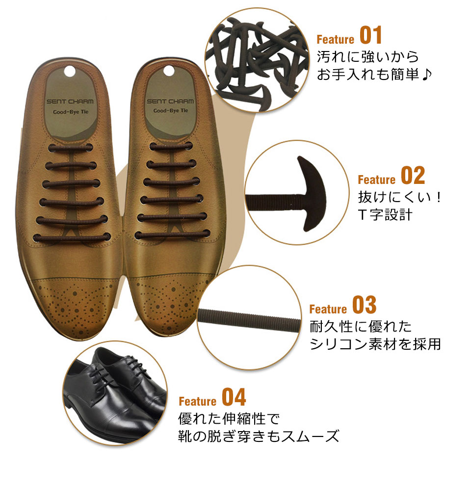 レースロック 靴ひも 結ばない ほどけない 靴紐 くつひも 革靴