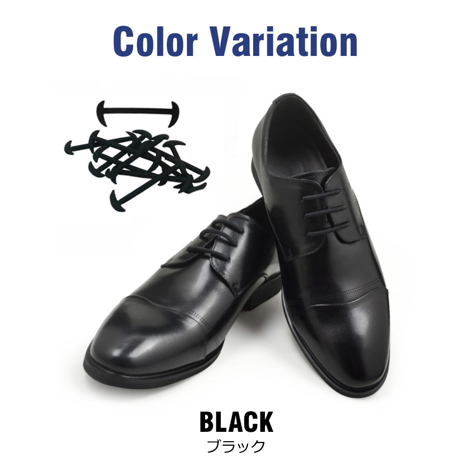 レースロック 靴ひも 結ばない ほどけない 靴紐 くつひも 革靴