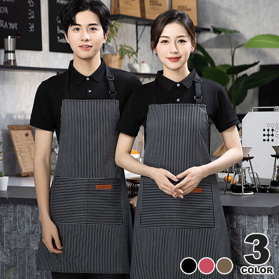 エプロン おしゃれ 保育士 カフェエプロン 男性用 女性用 シンプルエプロン スタッフエプロン