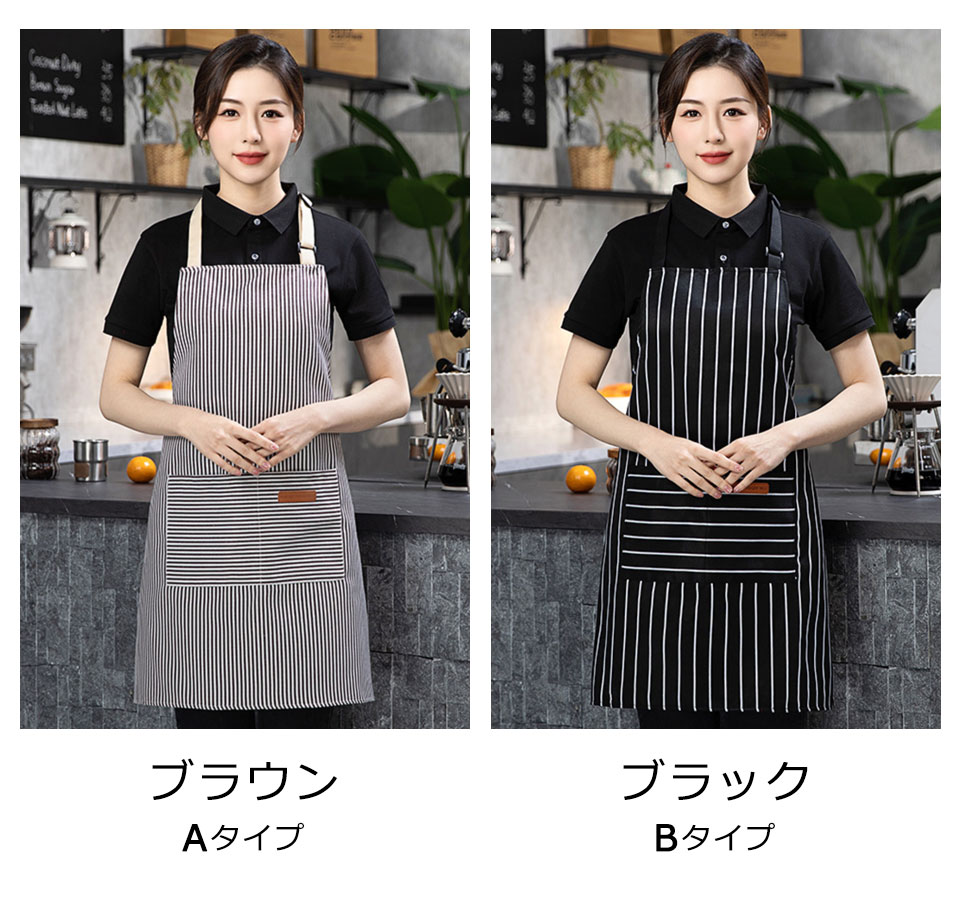 エプロン おしゃれ 保育士 カフェエプロン 男性用 女性用 シンプルエプロン スタッフエプロン