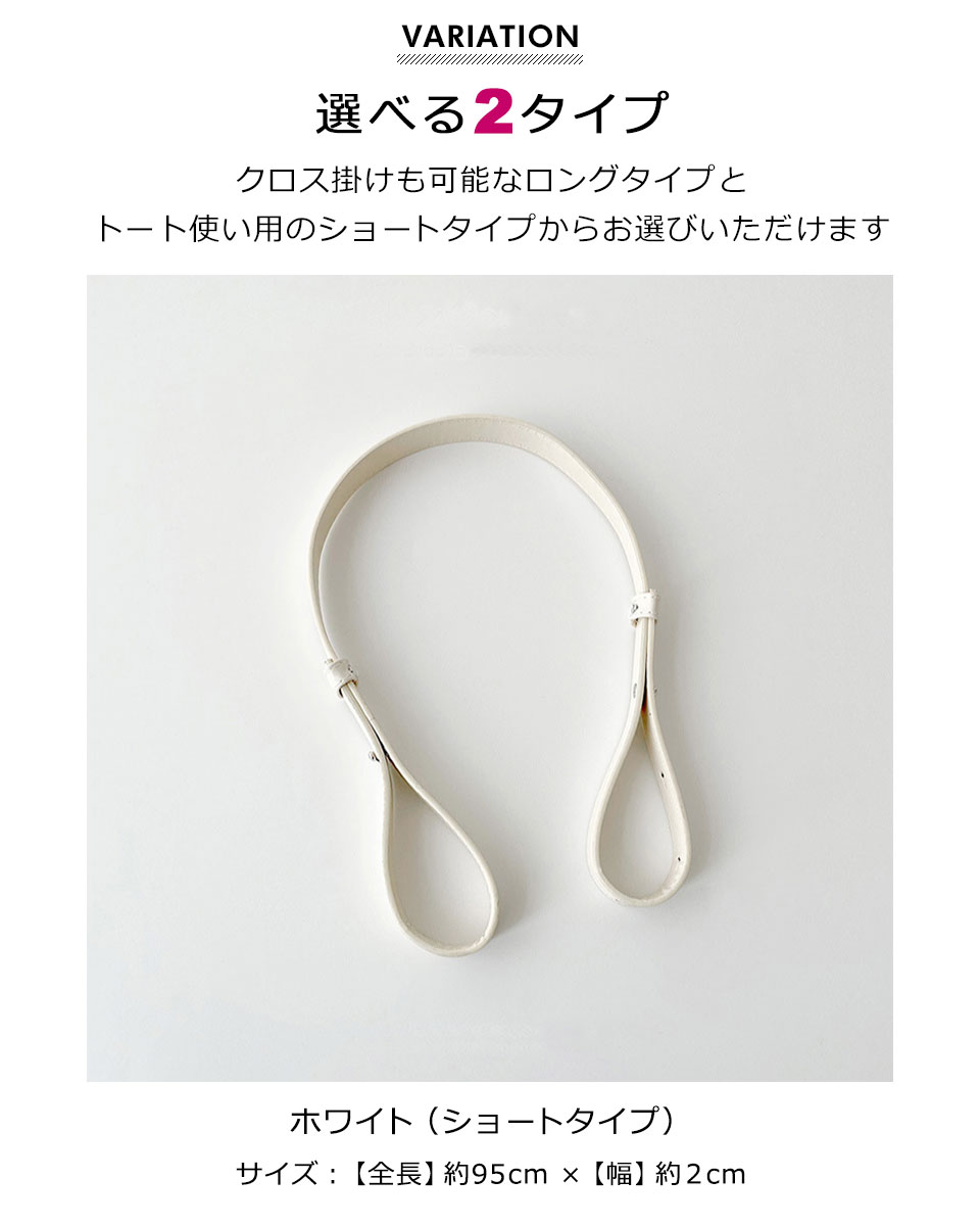 マルシェバッグ ショルダー ストラップ マルシェショルダー マルシェストラップ ショルダーストラップ