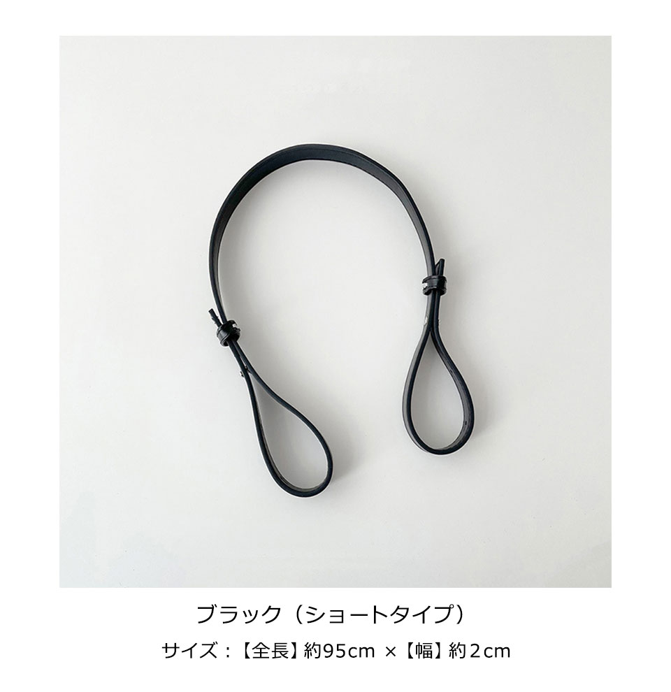 マルシェバッグ ショルダー ストラップ マルシェショルダー マルシェストラップ ショルダーストラップ