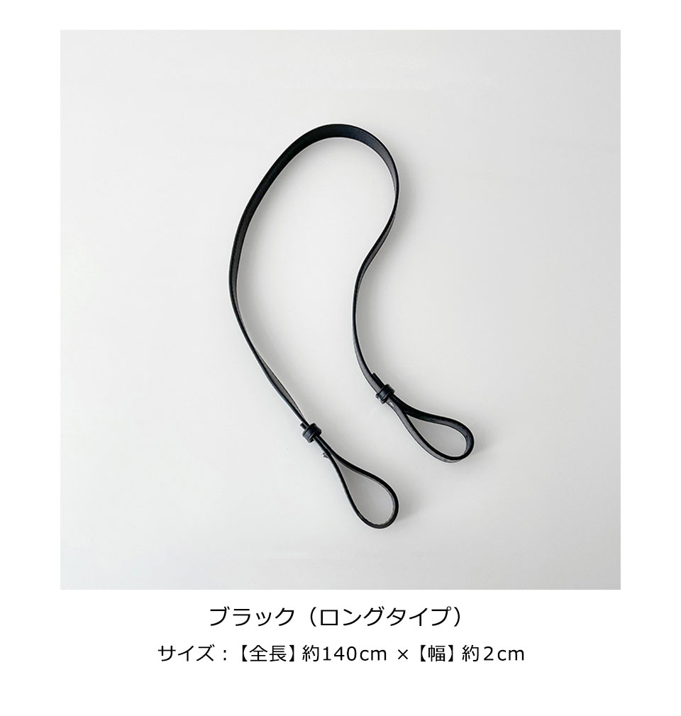 マルシェバッグ ショルダー ストラップ マルシェショルダー マルシェストラップ ショルダーストラップ