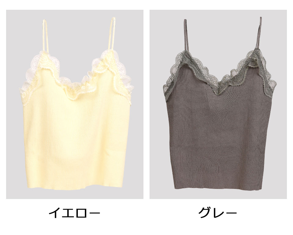 キャミソール 胸元レース カップなし 重ね着 レディース