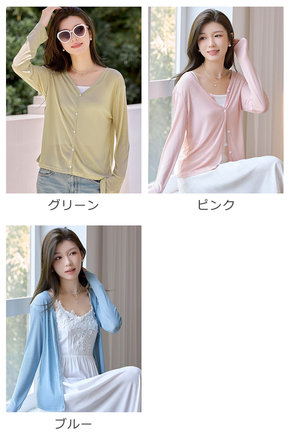 サマー カーディガン 長袖 薄手 サマーニット レディース 春夏カーディガン