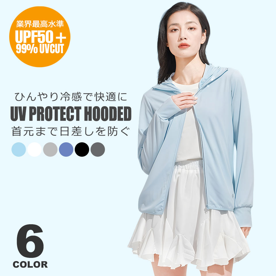 UVカット パーカー UV 冷感 レディース メンズ UPF50+ 99％ 紫外線カット ラッシュガード 接触冷感 UVカットパーカー UVパーカー