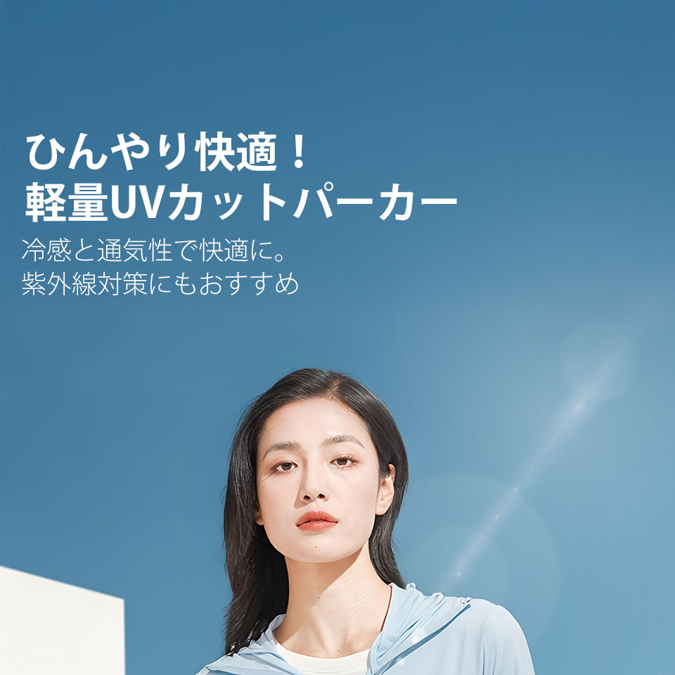 UVカット パーカー UV 冷感 レディース メンズ UPF50+ 99％ 紫外線カット ラッシュガード 接触冷感 UVカットパーカー UVパーカー