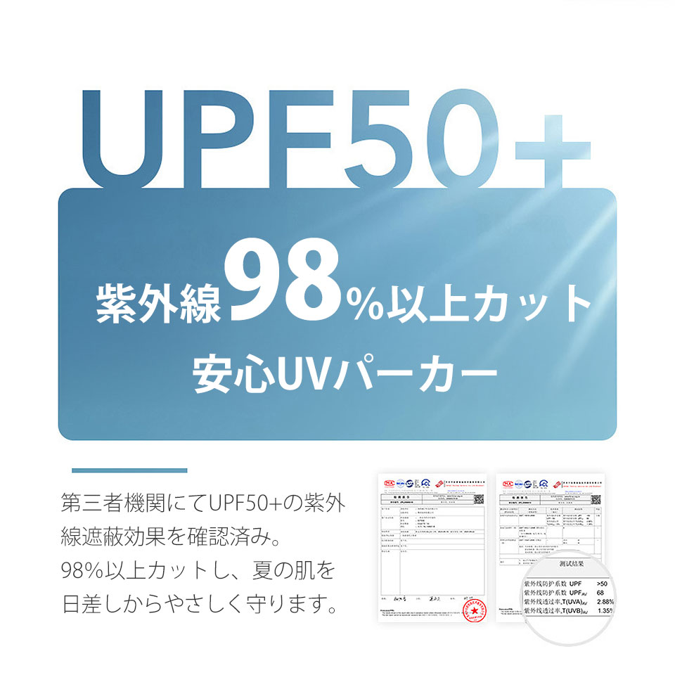 UVカット パーカー UV 冷感 レディース メンズ UPF50+ 99％ 紫外線カット ラッシュガード 接触冷感 UVカットパーカー UVパーカー