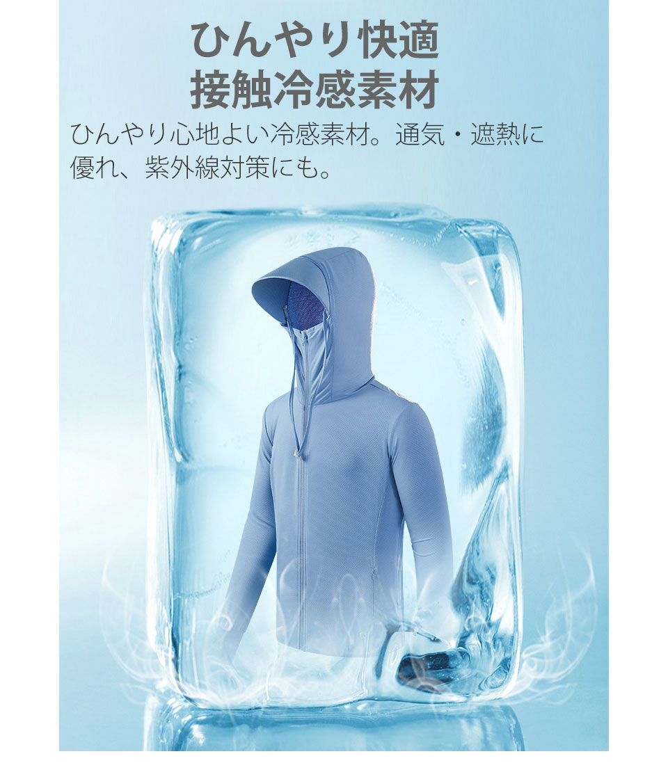 UVカット パーカー UV 冷感 レディース メンズ UPF50+ 99％ 紫外線カット ラッシュガード 接触冷感 UVカットパーカー UVパーカー