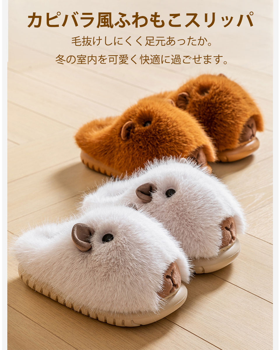 スリッパ 暖かい 冬 ルームシューズ あったか もこもこ