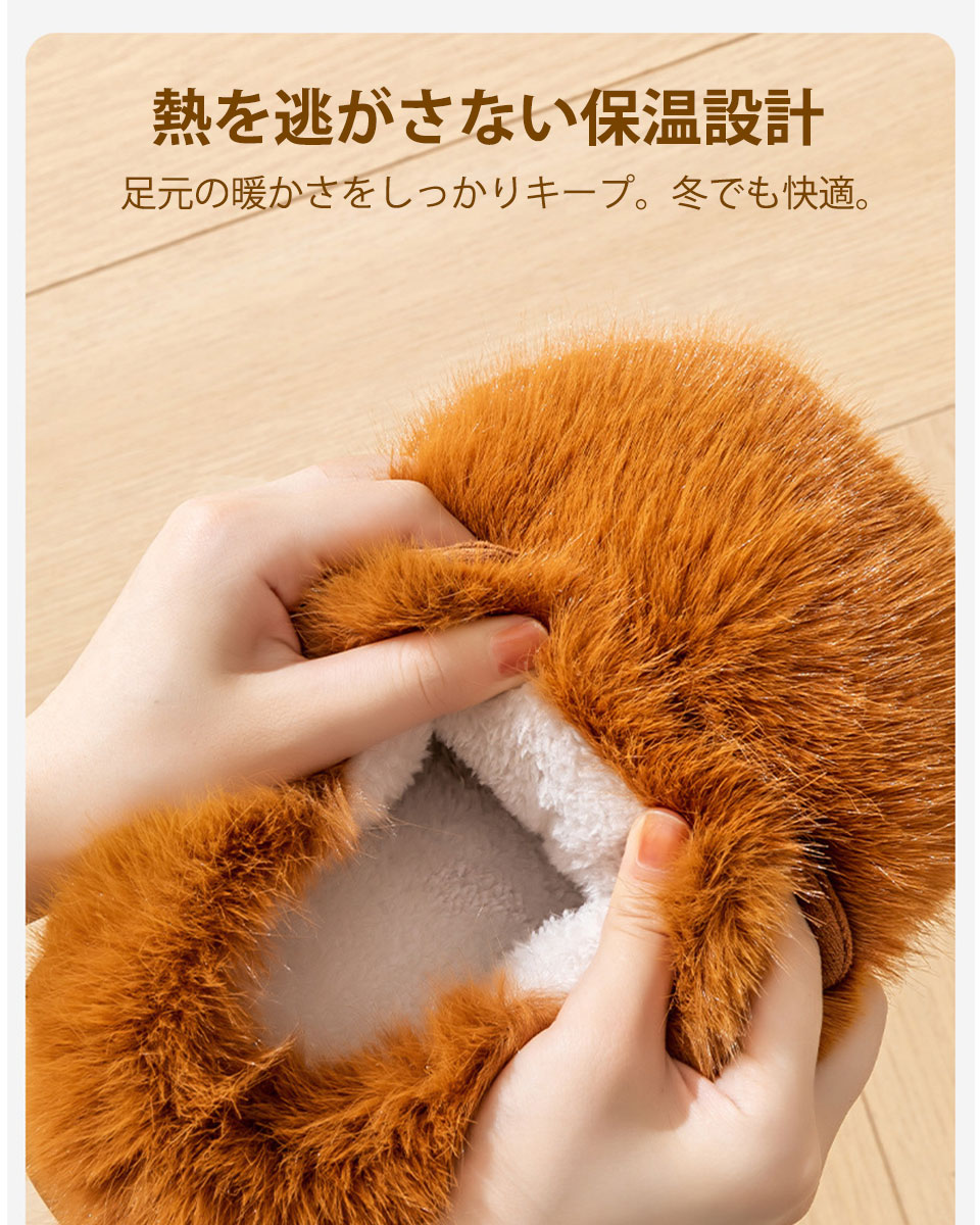 ルームスリッパ かわいい 暖かい 冬 カピバラ ルームシューズ あったか