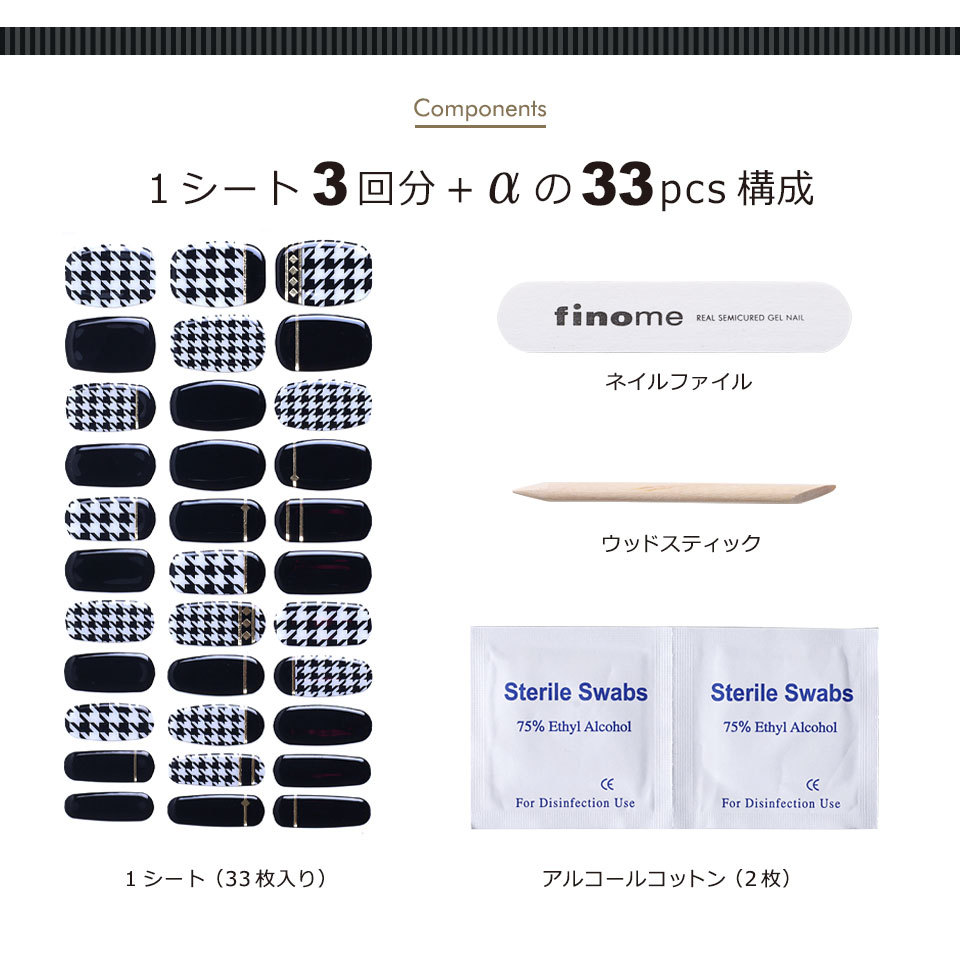 finome フィノミー ネイル ネイルシール ジェル ジェルネイルシール 硬化