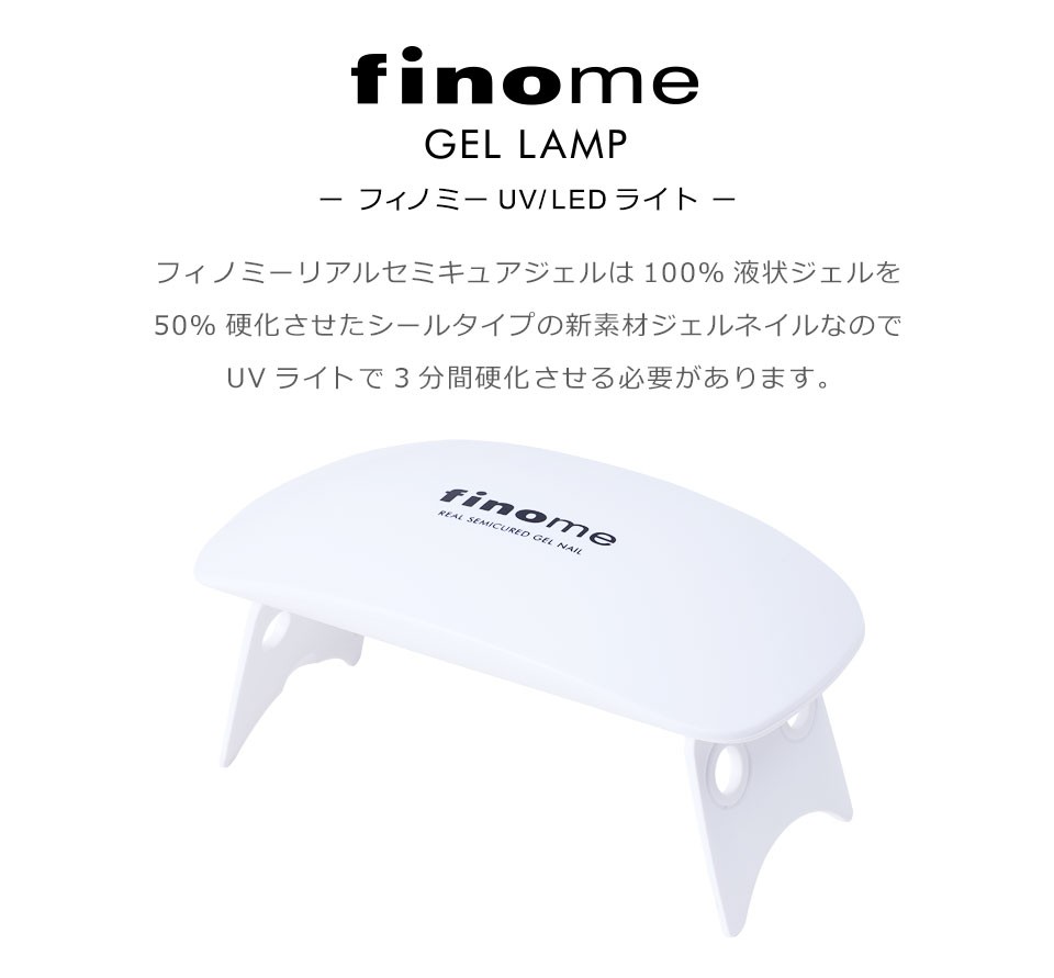 finome フィノミー ネイル ネイルシール ジェル ジェルネイルシール