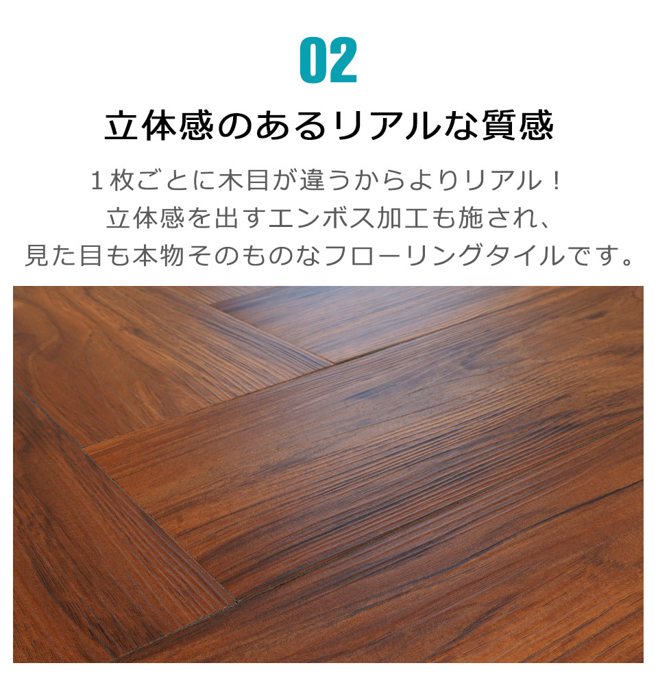 フロアタイル 木目 フローリングフロアタイル
