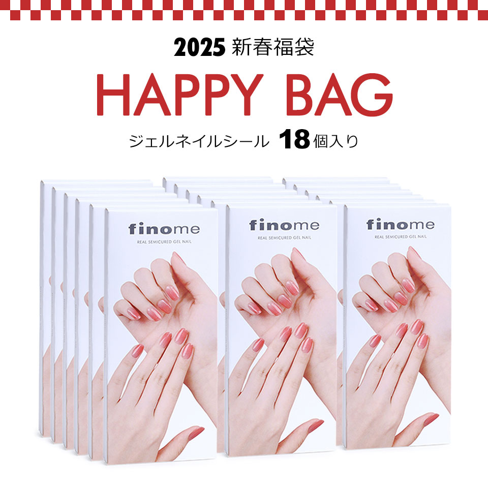 2025福袋】【ジェルネイルシール33ピース×18セット】 finome