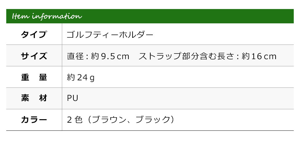 ゴルフ ティーケース ティーホルダー 丸型 ロングティー対応