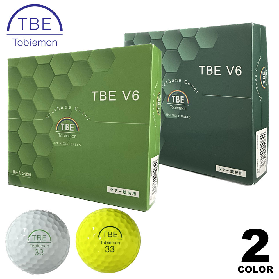 TBE V6 飛び衛門 ゴルフボール TOBIEMON 飛衛門 R&A公認球 3