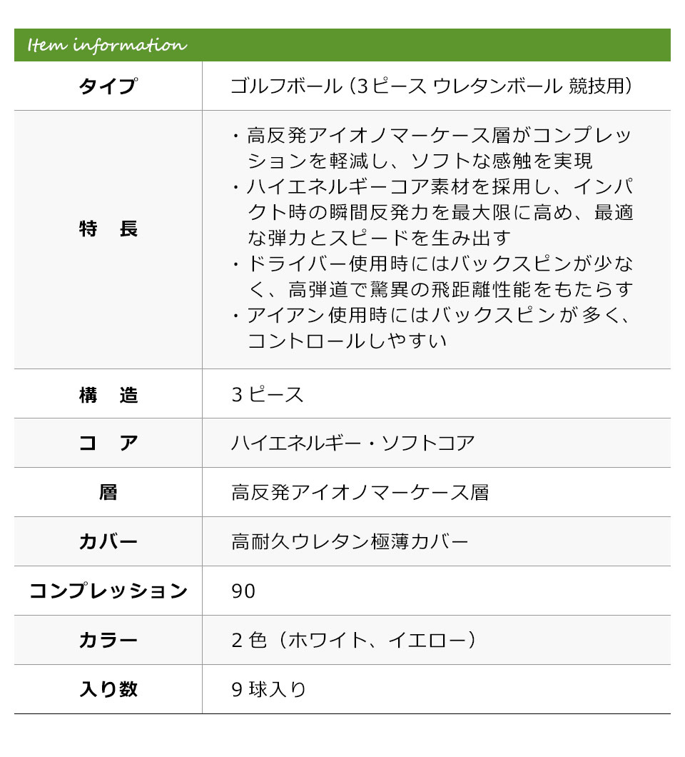 TBE V6 飛び衛門 ゴルフボール TOBIEMON 飛衛門 R&A公認球 3