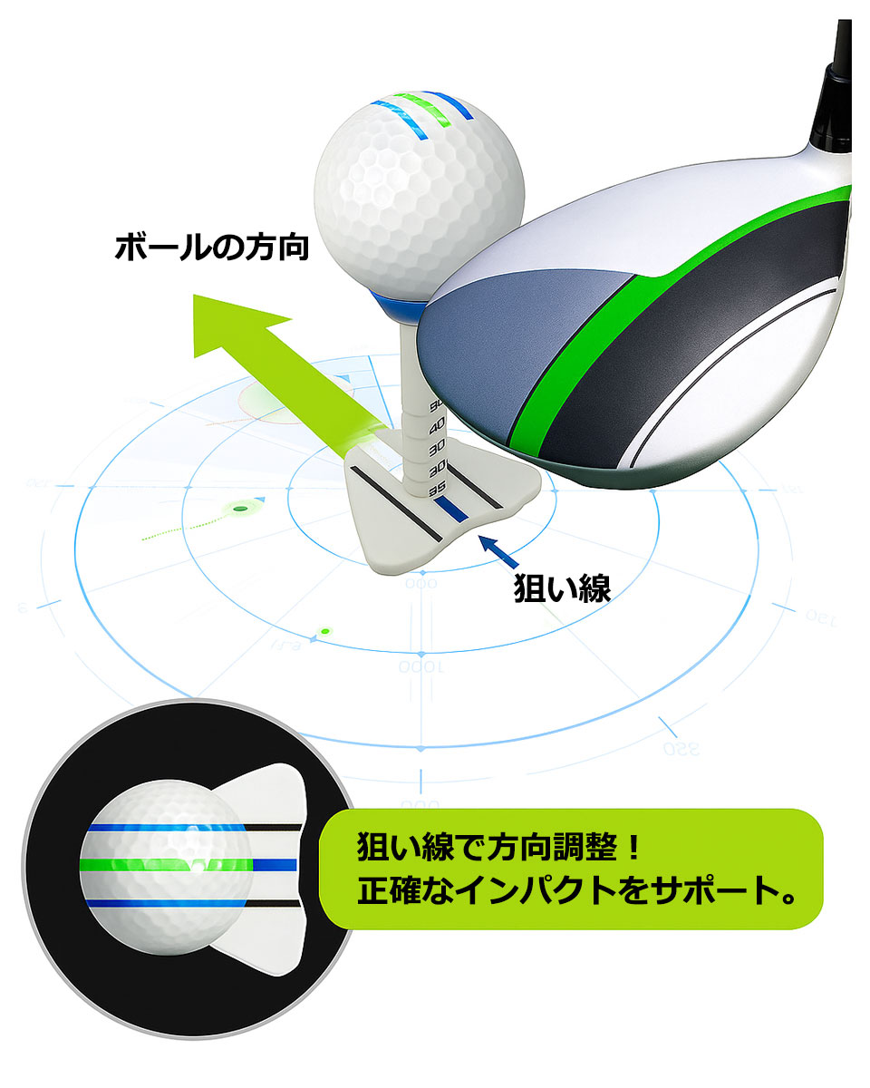 ゴルフティー アライメントティー 高さ調節 目盛り ゴルフ ティー