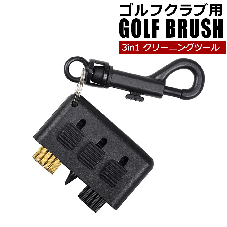 ゴルフ クラブ ブラシ ゴルフブラシ アイアンブラシ アイアン ゴルフクラブブラシ ゴルフクラブ ウェッジブラシ
