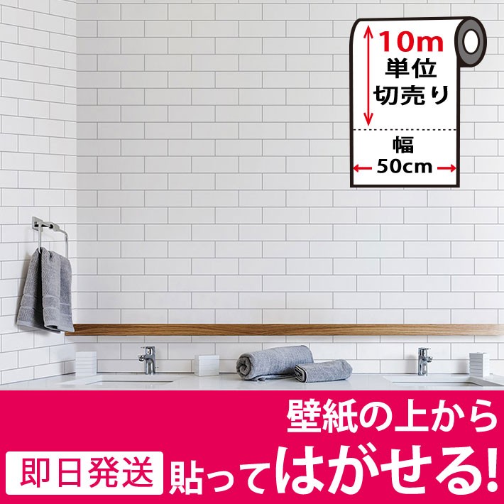 壁紙シール はがせる Diy 張り替え シート お得な10mセットのり付き 壁用 北欧 おしゃれ かわいい リフォーム 輸入壁紙 ホワイト 白 Hwp 652set10 ウォールステッカー本舗 通販 Yahoo ショッピング