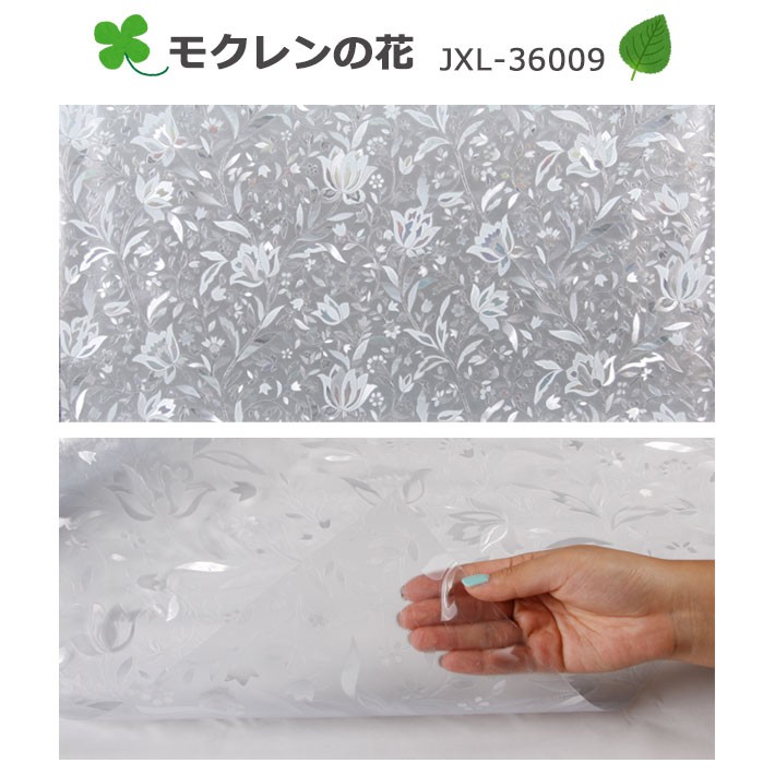 窓ガラスフィルム シート 目隠し モザイク