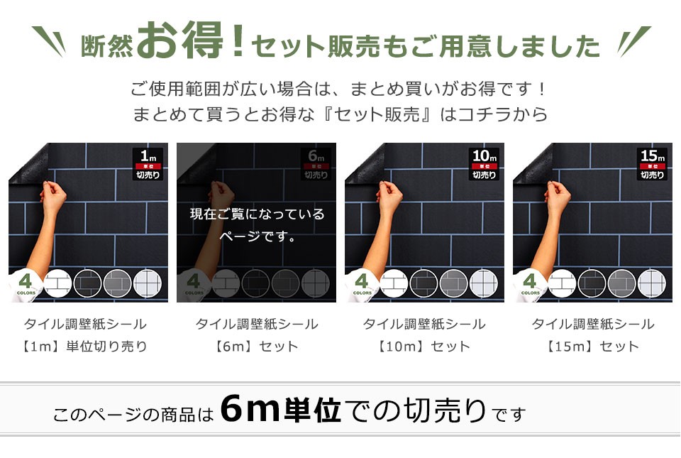 壁紙 シール タイル サブウェイタイル柄の貼ってはがせる壁紙シール お得な壁紙6mセット diy リメイクシート 宅B bpetOk33Ce, DIY、工具  - aosa.com.py