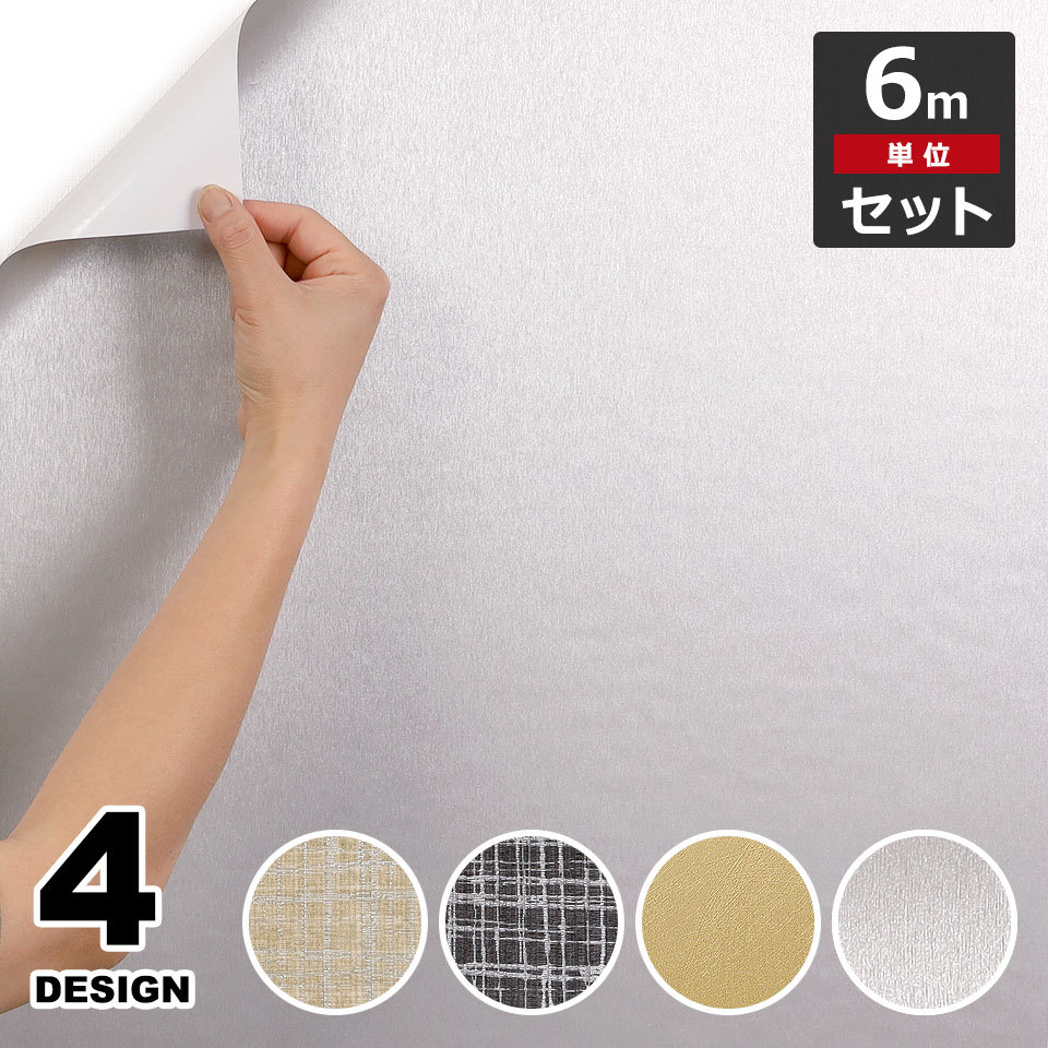 はがせる壁紙 リメイクシート DIYカッティングシート 防水 通販