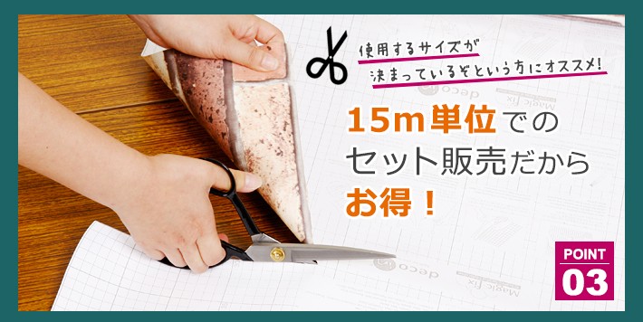 貼ってはがせるのり付き壁紙シール
