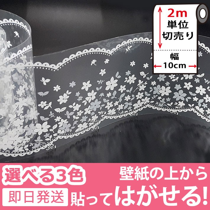 窓ガラスフィルム シート 目隠し