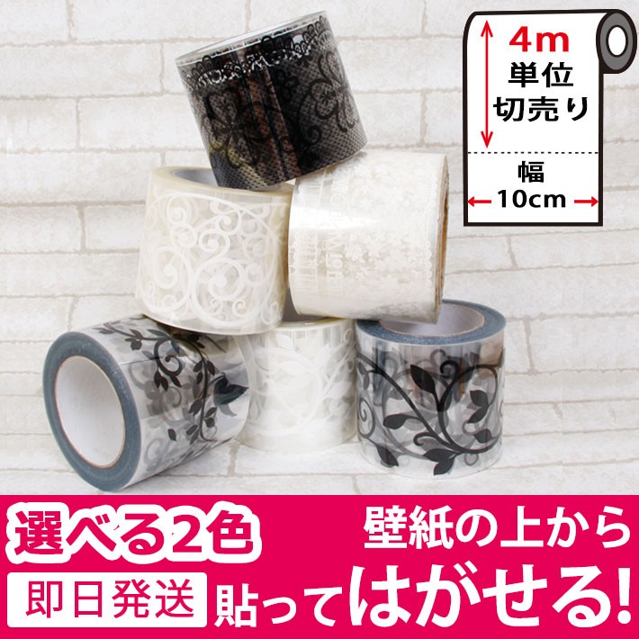 窓ガラス フィルム 目隠し シート マスキングテープ 幅広 壁紙