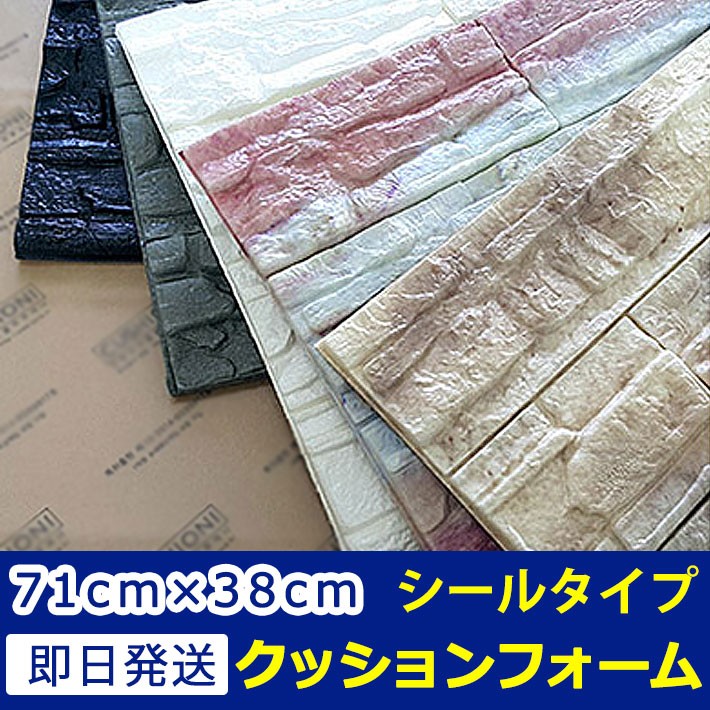 壁紙 シール レンガ ストーン 石目 大理石 クロス Diy のりつき シート かるかるブリック 壁紙の上から貼れる壁紙 壁紙 張り替え Mat 023 ウォールステッカー本舗 通販 Yahoo ショッピング