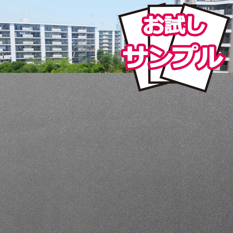 窓ガラスフィルム シート 目隠し モザイク