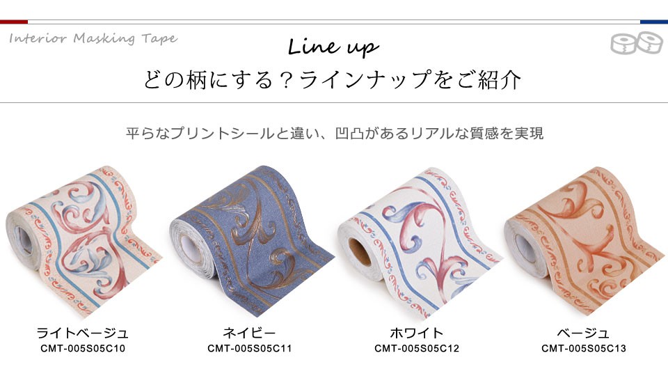 マスキングテープ 幅広 壁紙 シール
