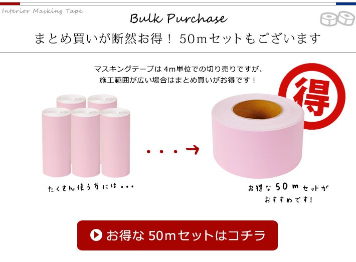 マステ 切り売り 幅広 マスキングテープ 幅広 4m単位 壁紙用 マステ 無地 キッチン 全8色