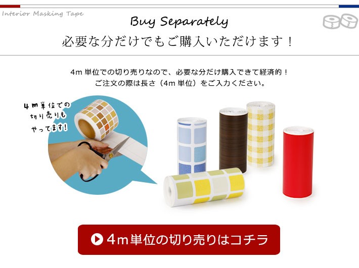 マスキングテープ 幅広 30m単位 壁紙用 マステ チェック柄 キッチン 全