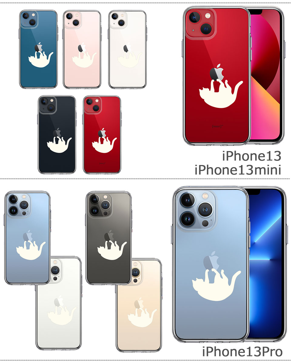 iPhone ケース クリアケース [ぶらさがりネコ] iPhone13/13mini/13Pro