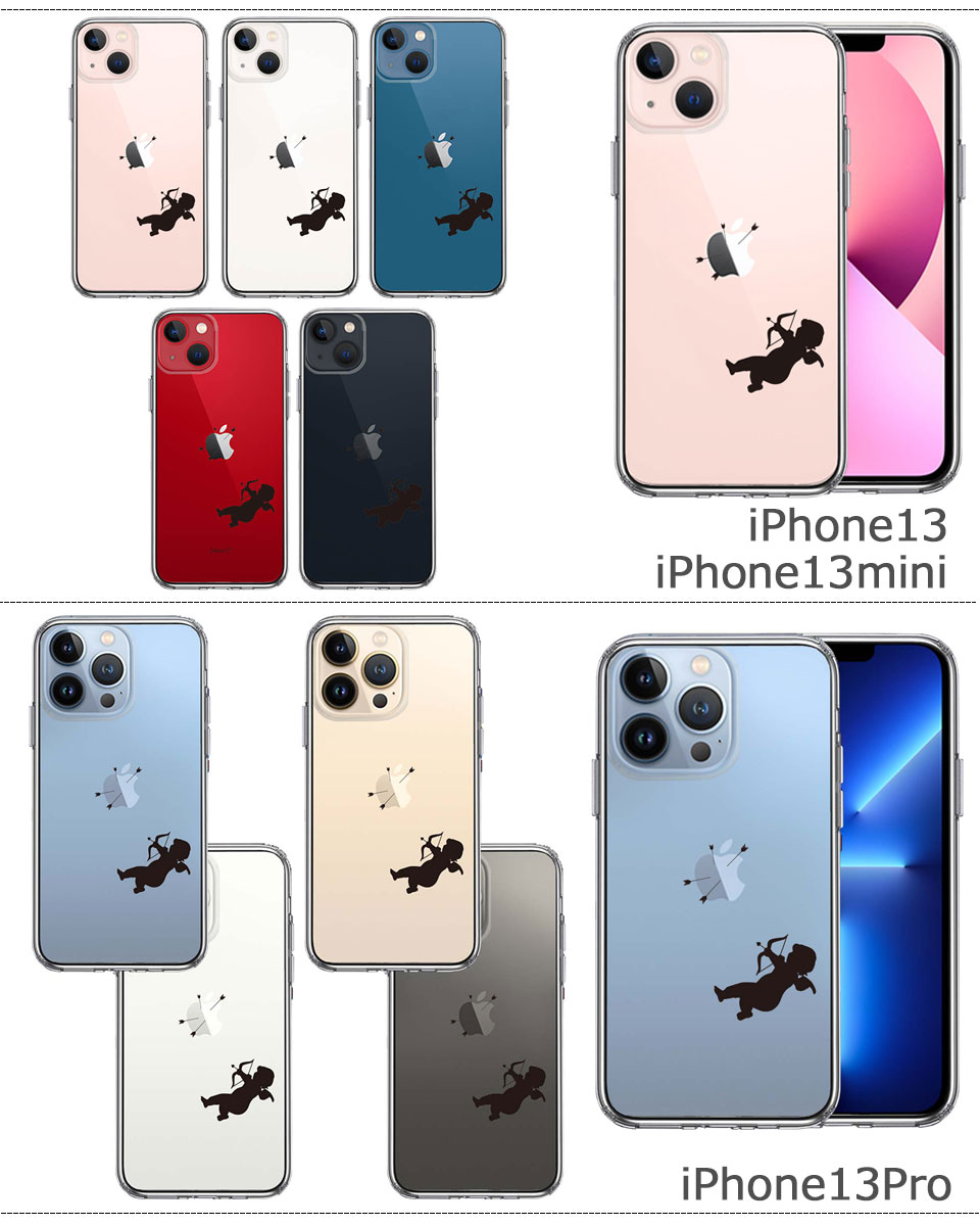 iPhone ケース クリアケース [キューピット] iPhone13/13mini/13Pro/12