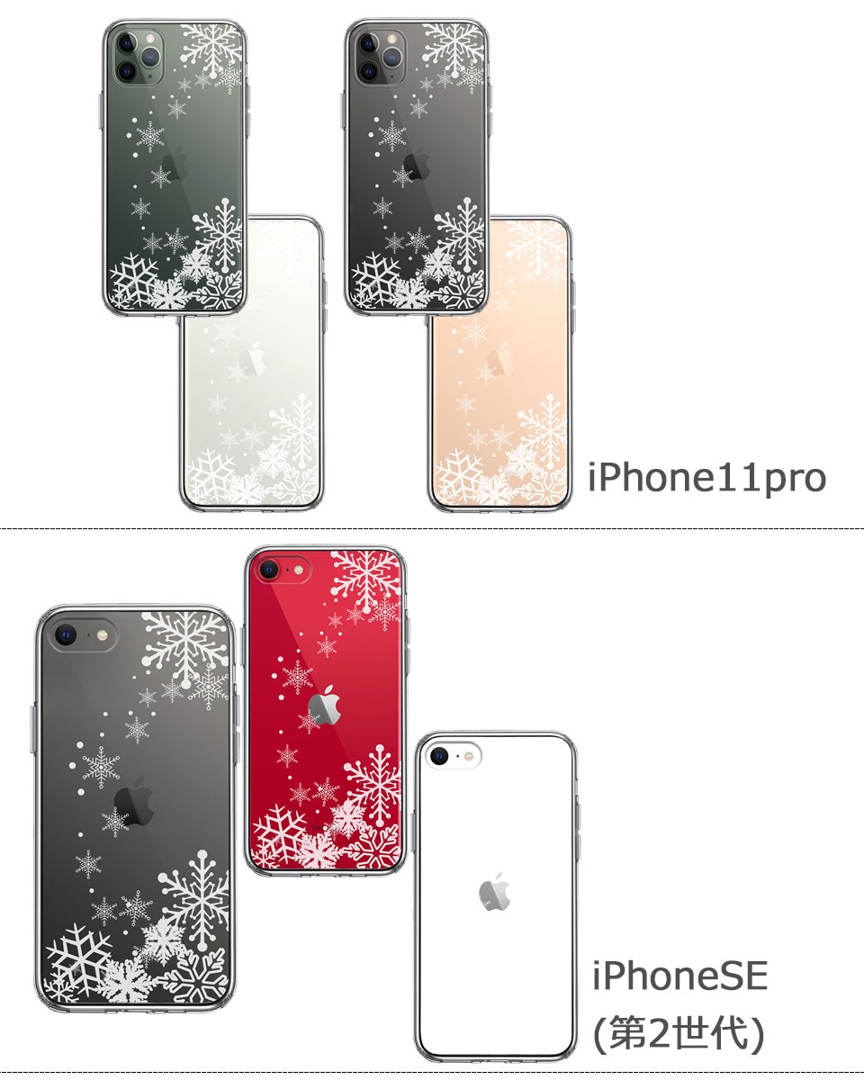 iPhone ケース クリアケース [雪の結晶] iPhone13/13mini/13Pro/12/12mini/12Pro/SE(第2世代)/11 /11Pro/X/Xs/XR/8/7/6/5s/5/SE メーカー直送品 : net6000031 : ウォールステッカー本舗 - 通販 -  Yahoo!ショッピング