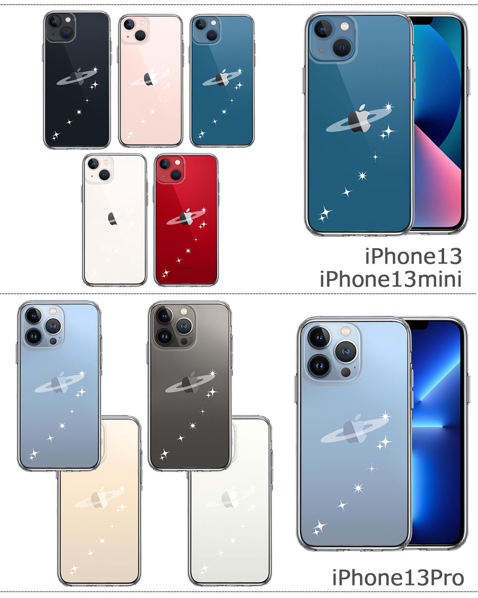 iPhone ケース クリアケース [天の川 流れ星] iPhone13/13mini/13Pro