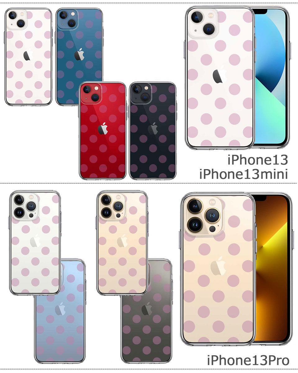 iPhone ケース クリアケース [水玉 パープルピンク] iPhone13/13mini