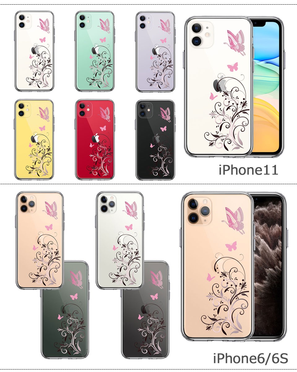 iPhone ケース クリアケース [フローラル ＆ バタフライ (ピンク