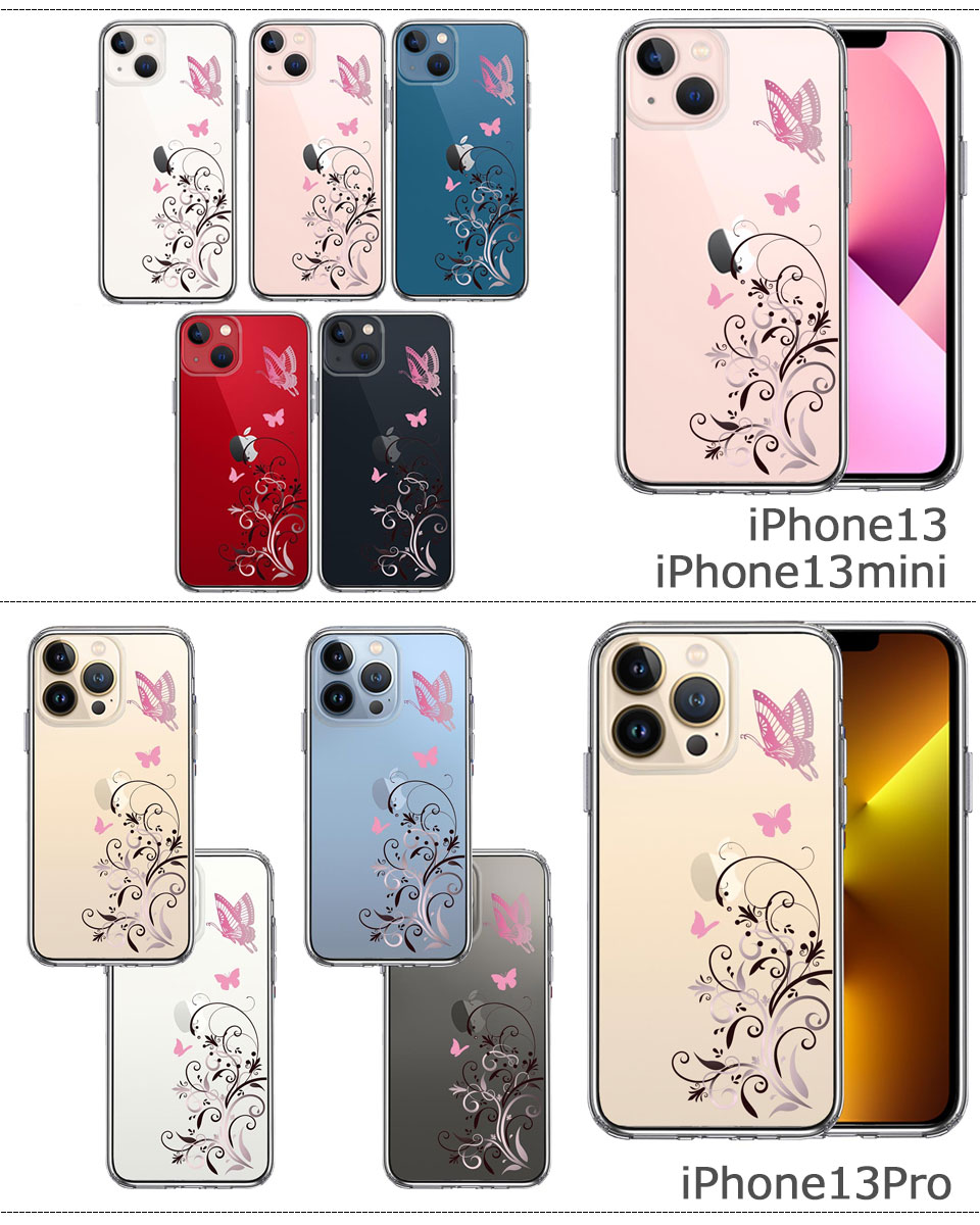 iPhone ケース クリアケース [フローラル ＆ バタフライ (ピンク
