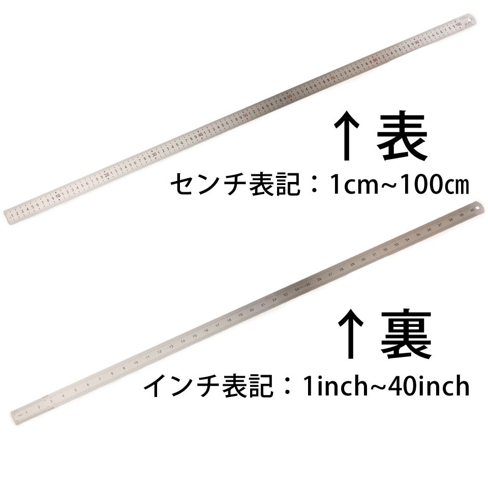 ものさし 定規 1m 100cm 直定規 直尺 物差し じょうぎ 長い スチール製 スケール センチ 裏面 インチ表記 鉄製 カッティング 目盛 測定 金属 Otd 023 ウォールステッカー本舗 通販 Yahoo ショッピング