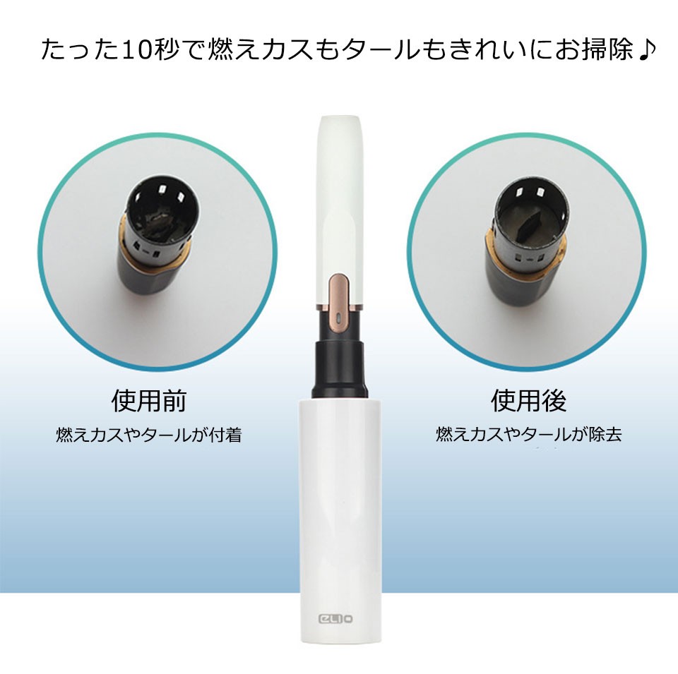 iQOS 電動クリーナー 自動クリーナー 電子タバコ 掃除 電動 アイコス 2.4 2.4Plus対応 過熱式タバコ コンパクト 清潔 クリーニング  y4