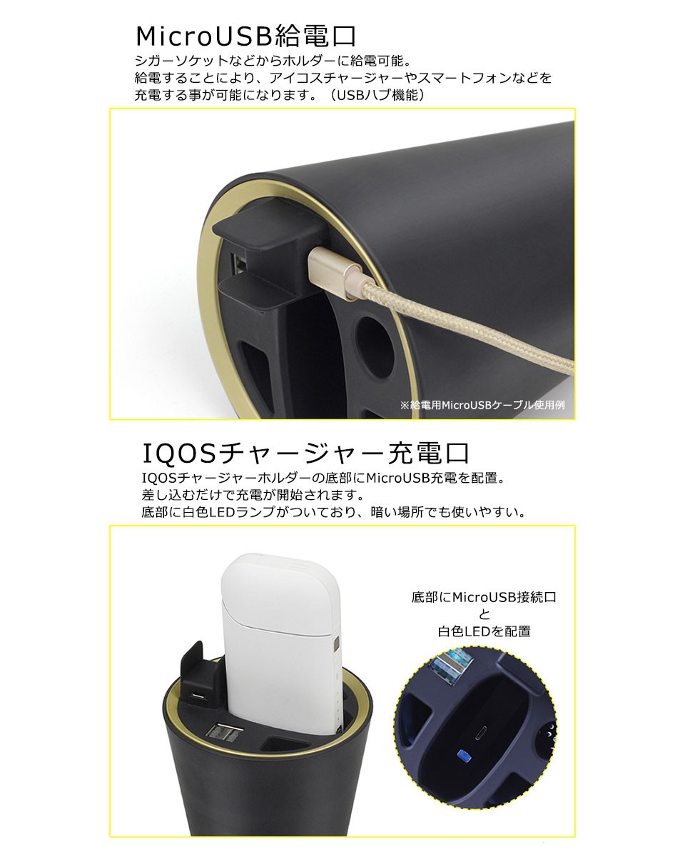 IQOS 充電器 車 iPhone 充電 オールインワンスタンド アイコス 車載