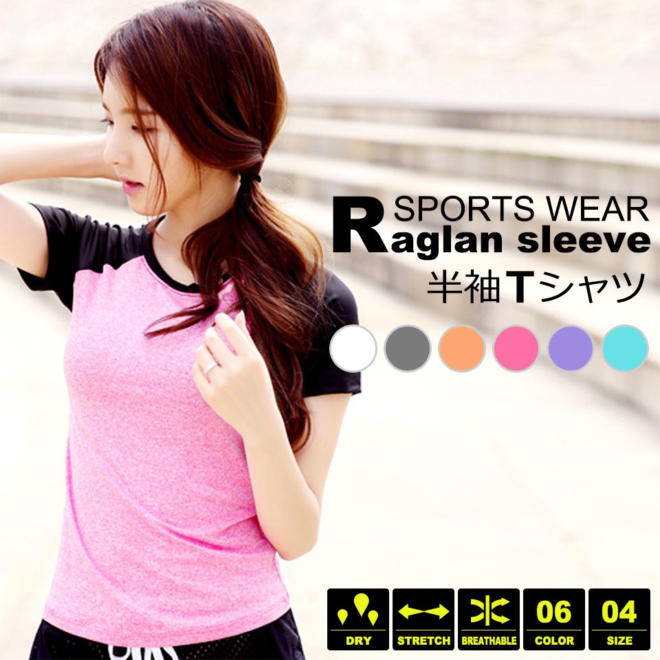 スポーツウェア スポーツシャツ 半袖 Tシャツ トップス レディース