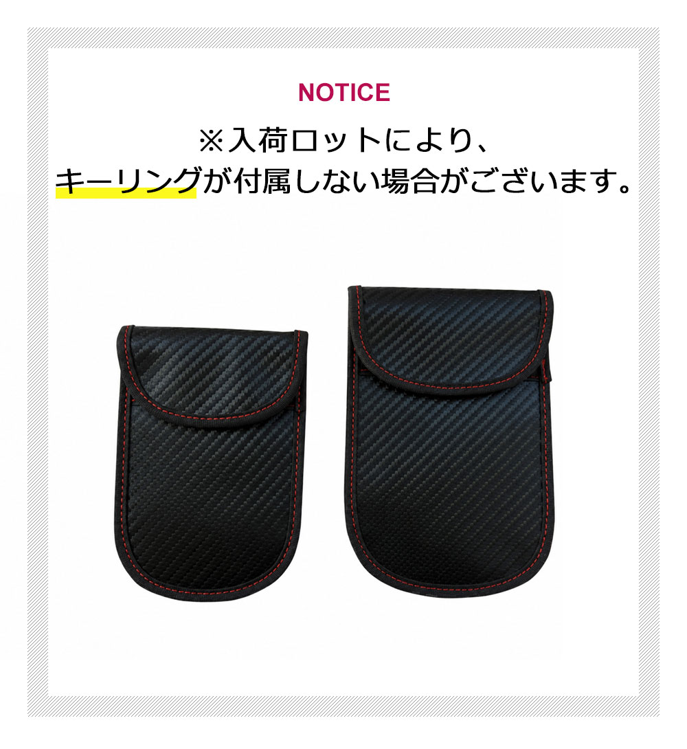 スマートキー リレーアタック 防止 電波遮断 盗難防止